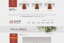 复古的红木家具网站模板html整站下载