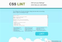 CSS LINT检测你的css样式