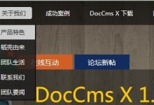 doccms标签nav_main($style,$n)