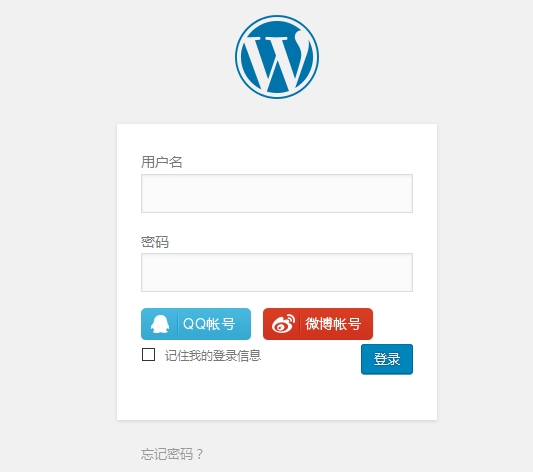 WordPress经典插件-微博登陆qq登陆插件