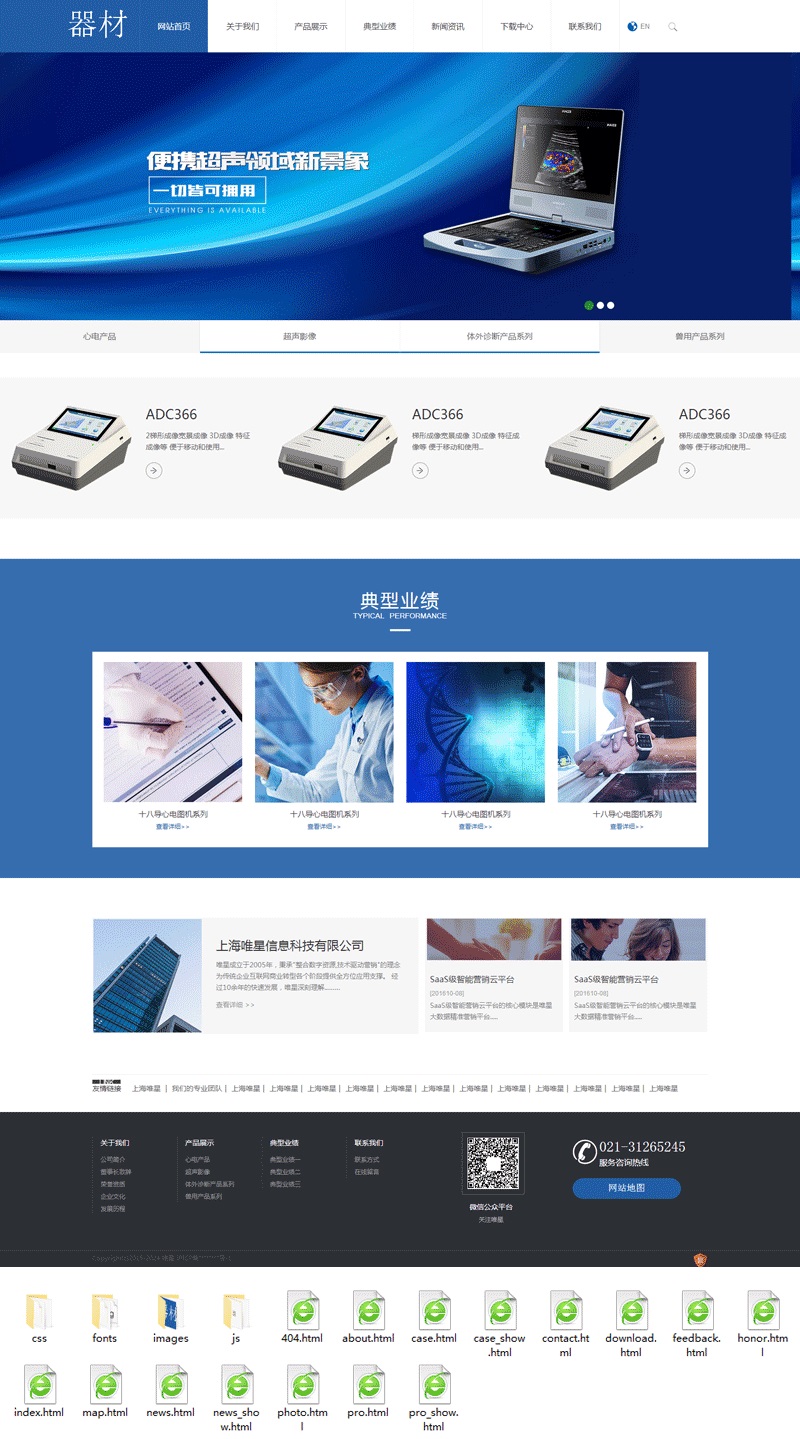 响应式蓝色仪器设备公司通用制造业网站模板